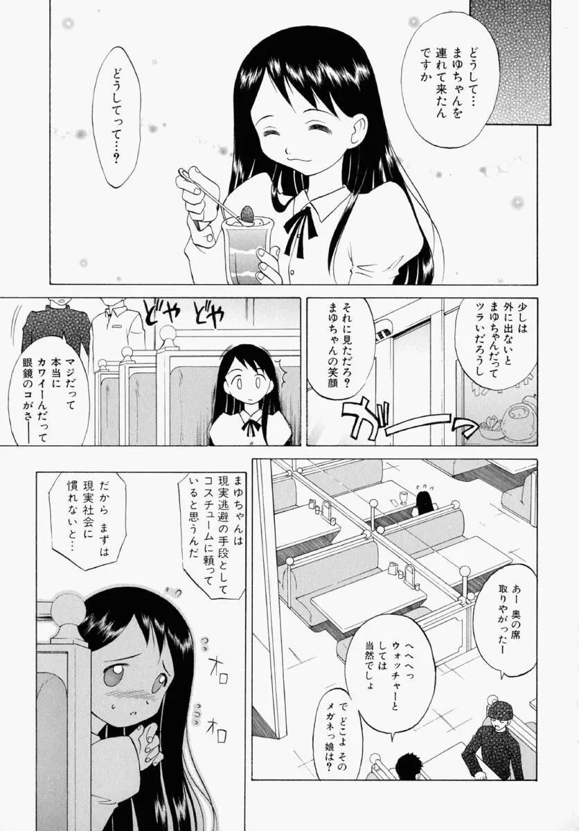 まゆ マテリアル1 Page.148