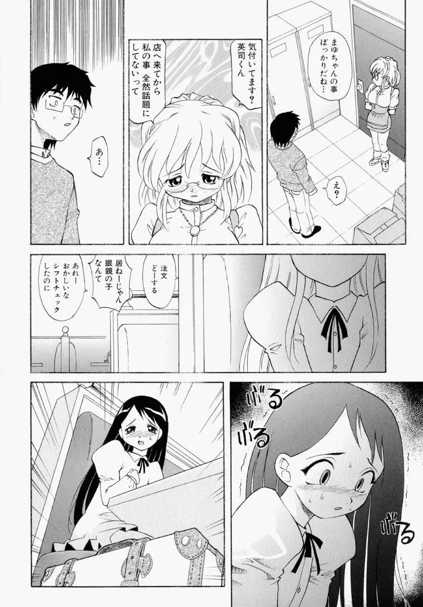 まゆ マテリアル1 Page.149