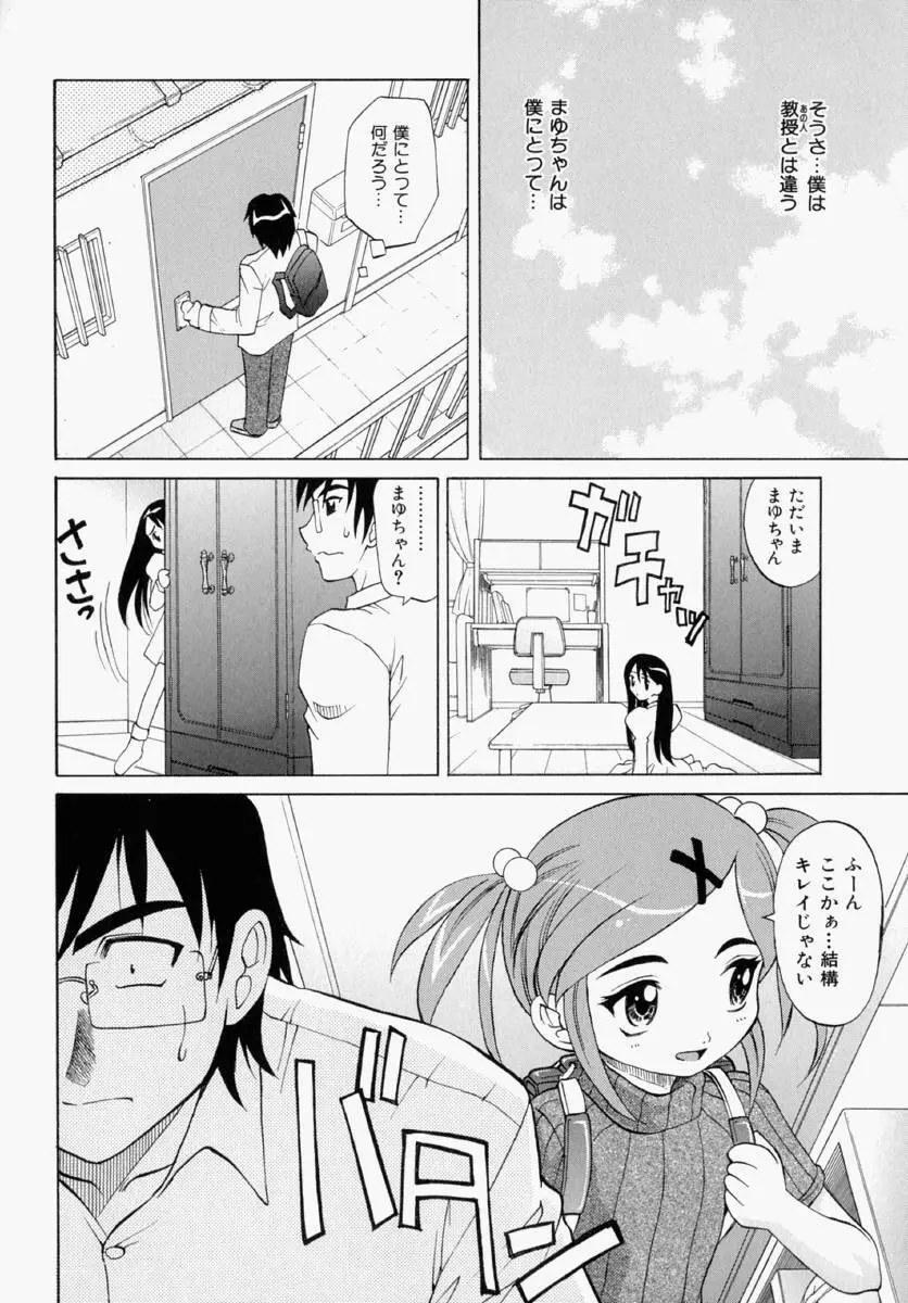 まゆ マテリアル1 Page.169