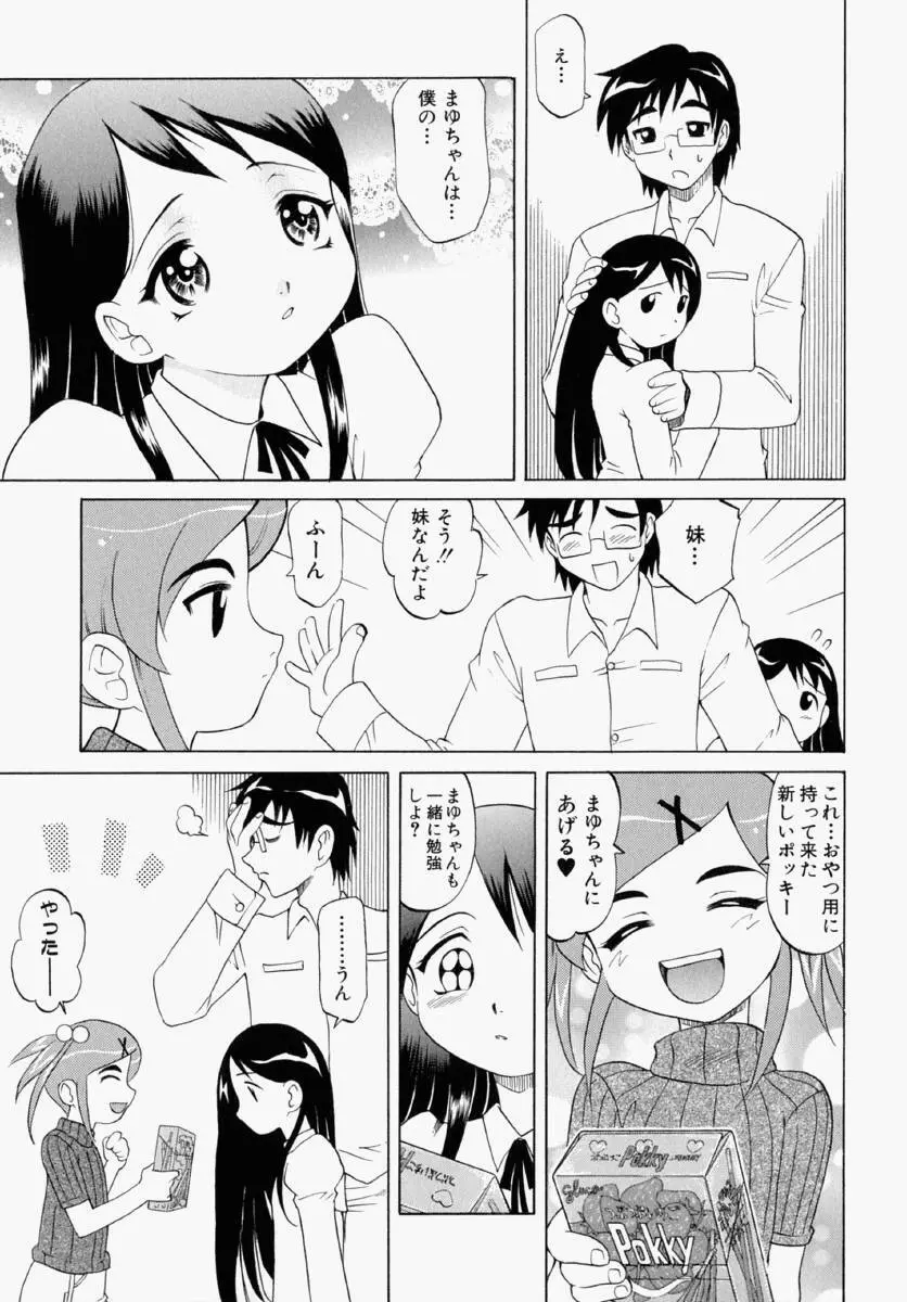 まゆ マテリアル1 Page.172