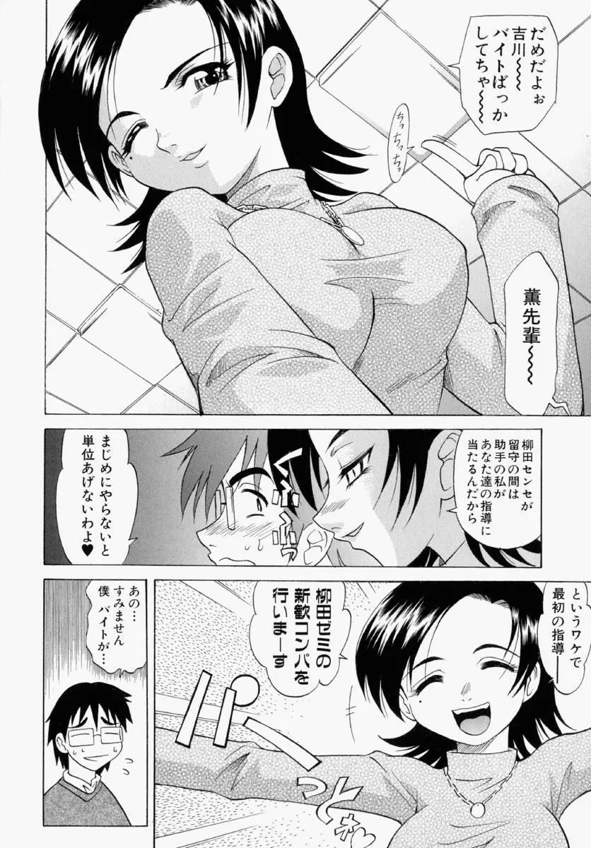 まゆ マテリアル1 Page.40