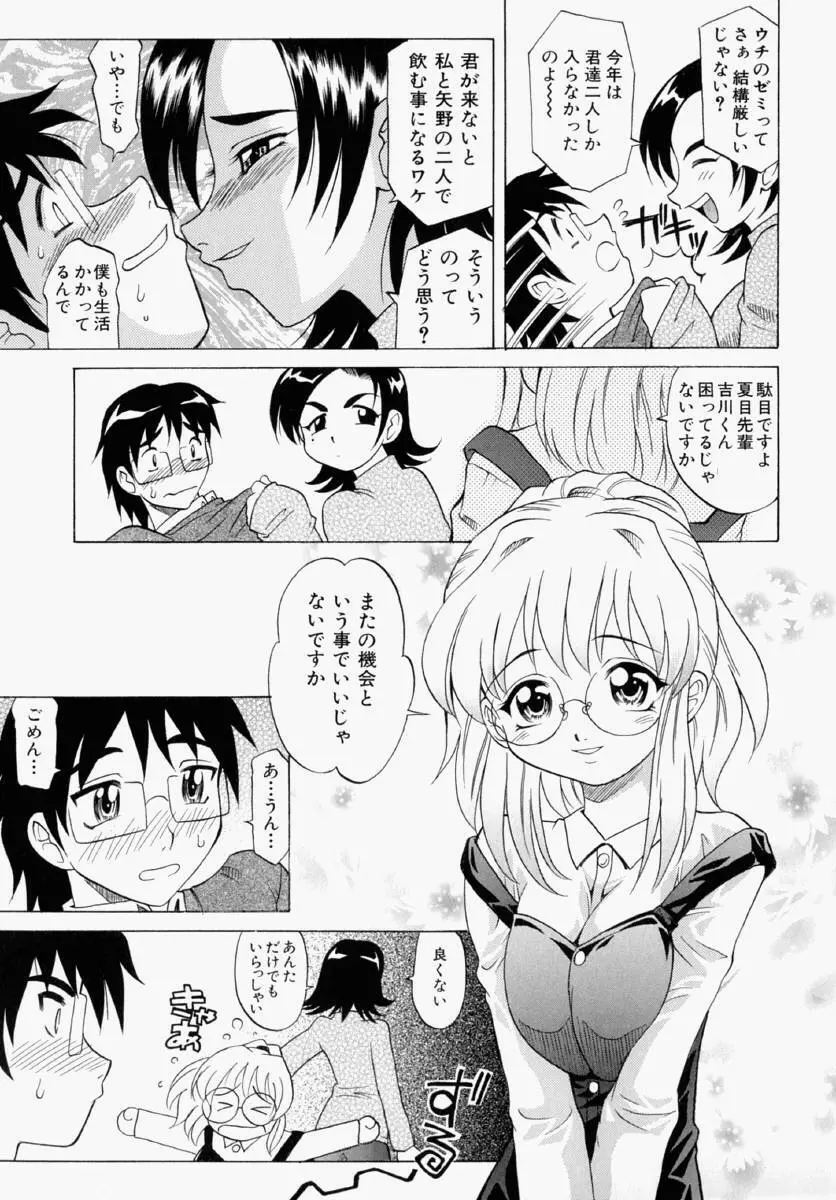 まゆ マテリアル1 Page.41