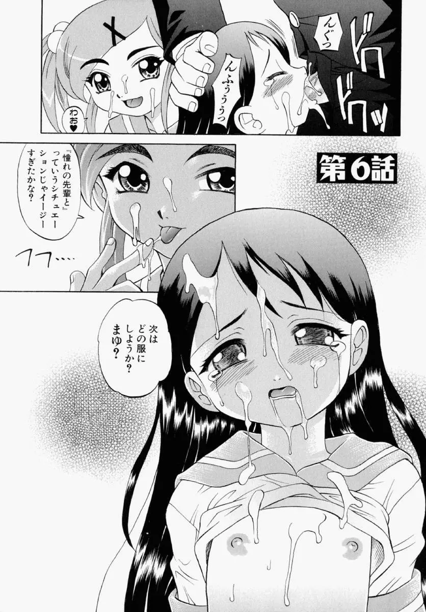 まゆ マテリアル1 Page.91