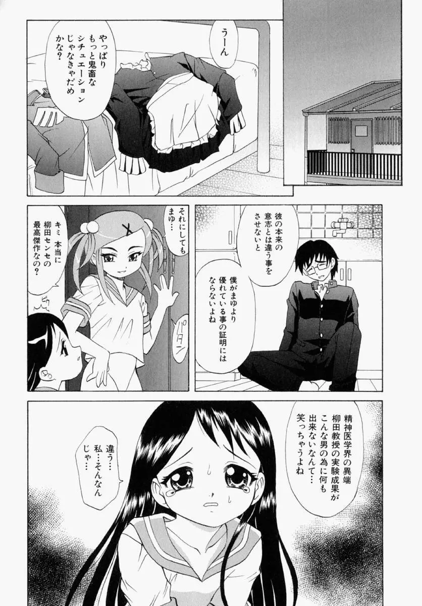 まゆ マテリアル1 Page.92