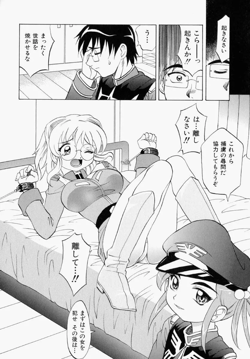 まゆ マテリアル1 Page.96