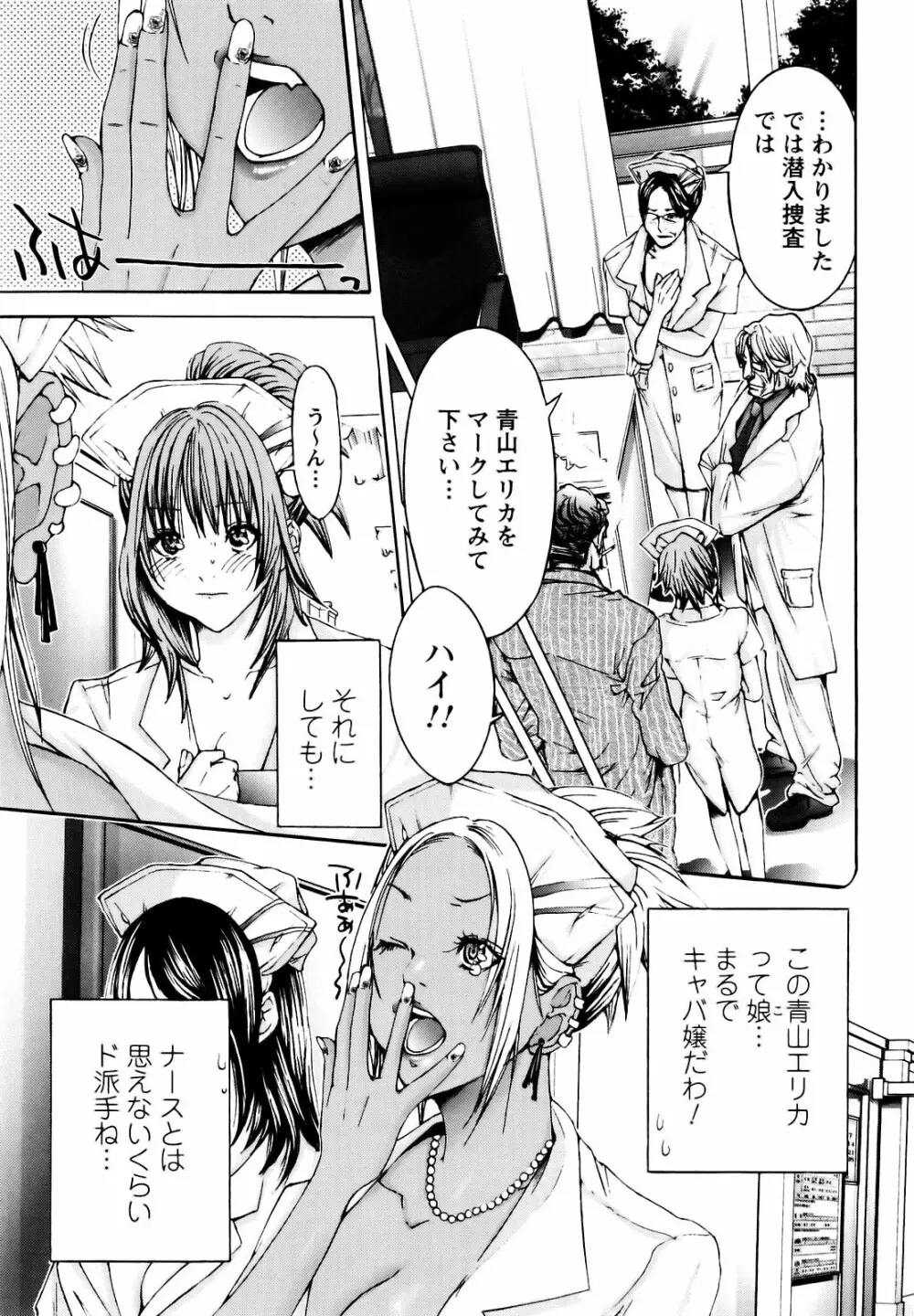 コスプレ探偵 Page.126