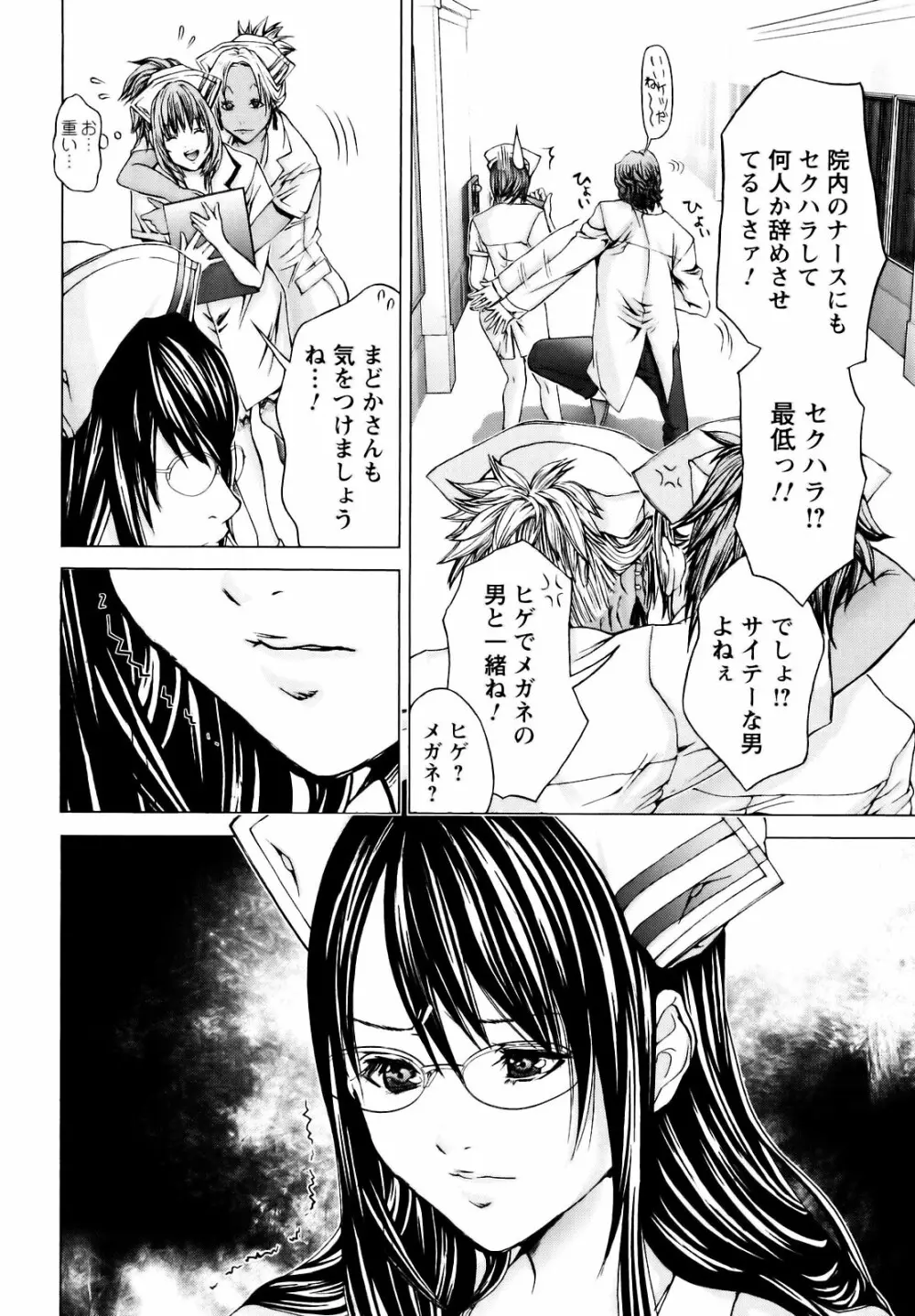 コスプレ探偵 Page.131