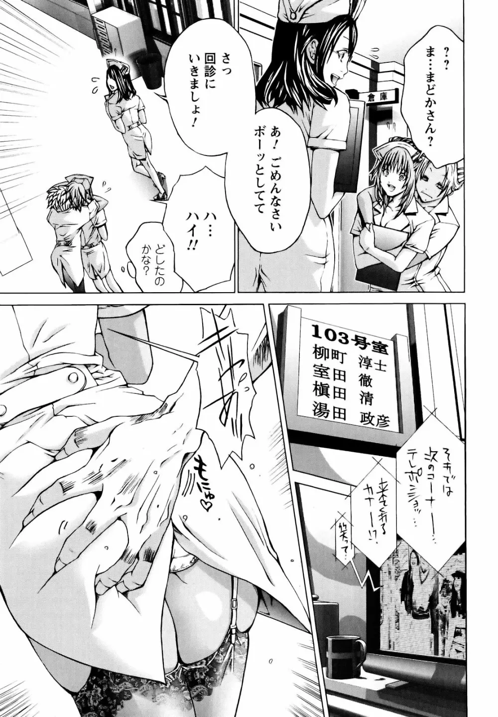 コスプレ探偵 Page.132