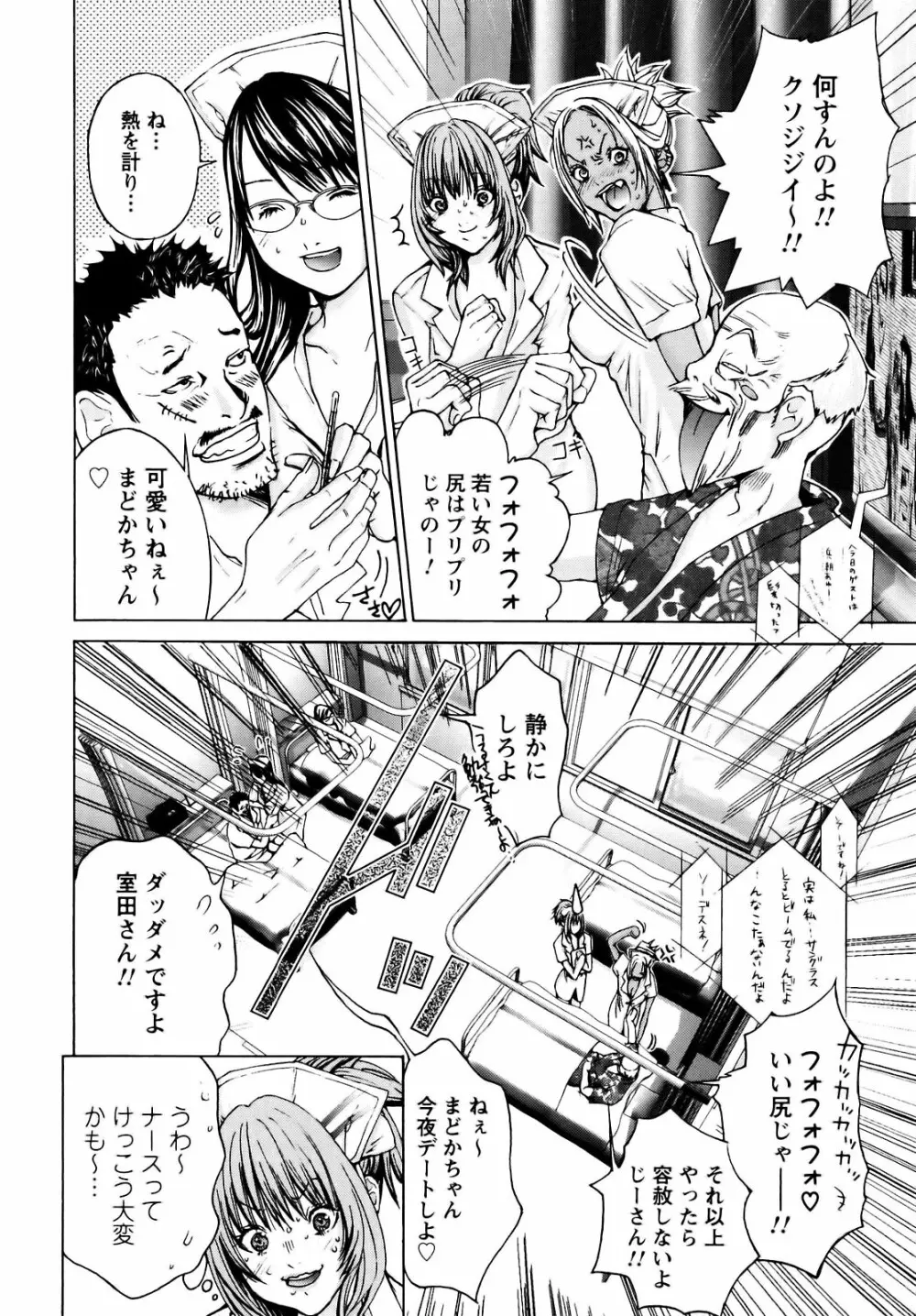 コスプレ探偵 Page.133