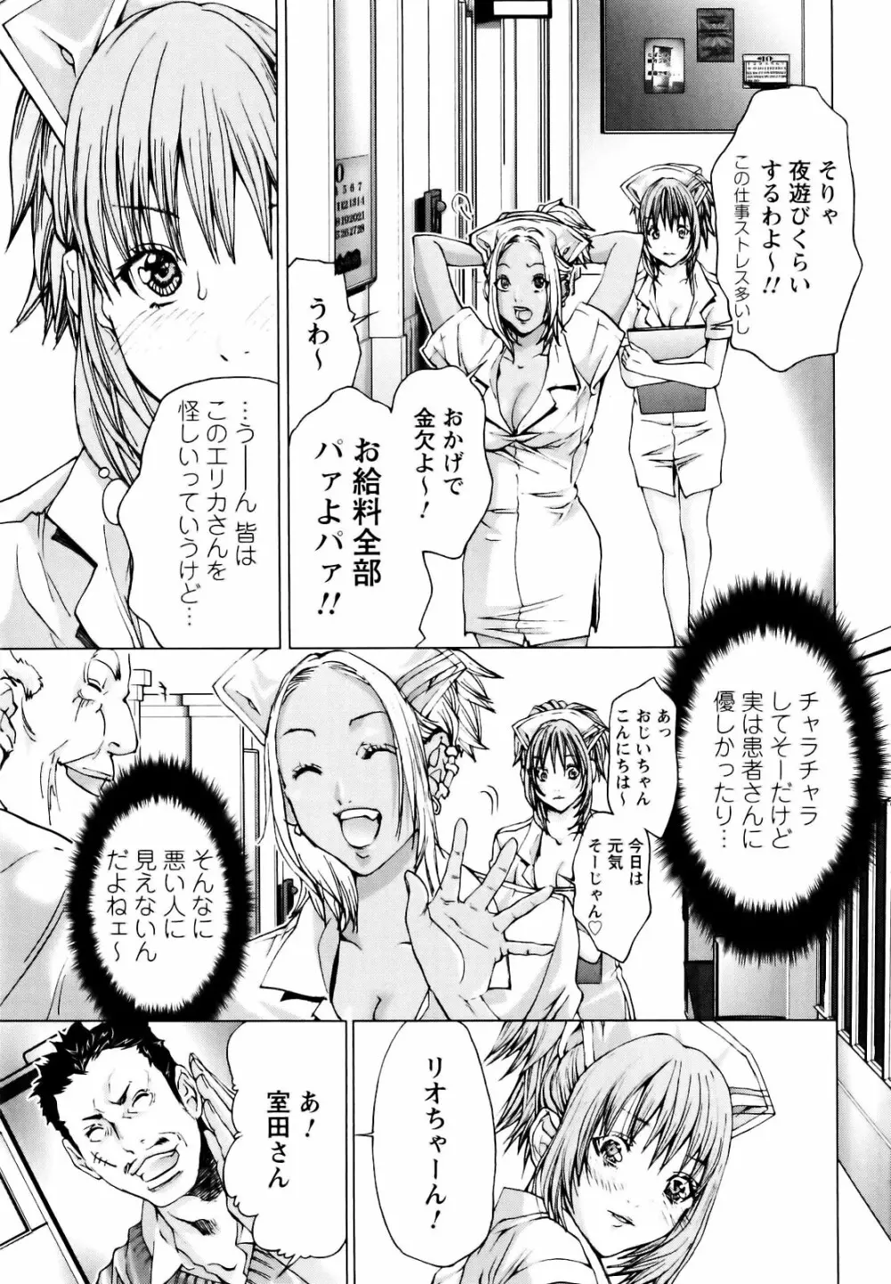 コスプレ探偵 Page.142