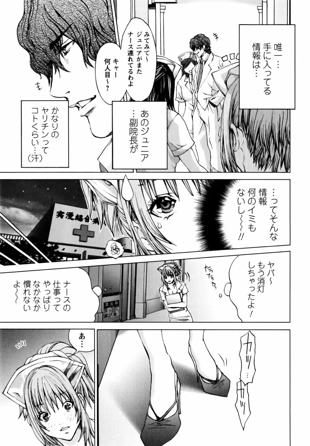 コスプレ探偵 Page.144