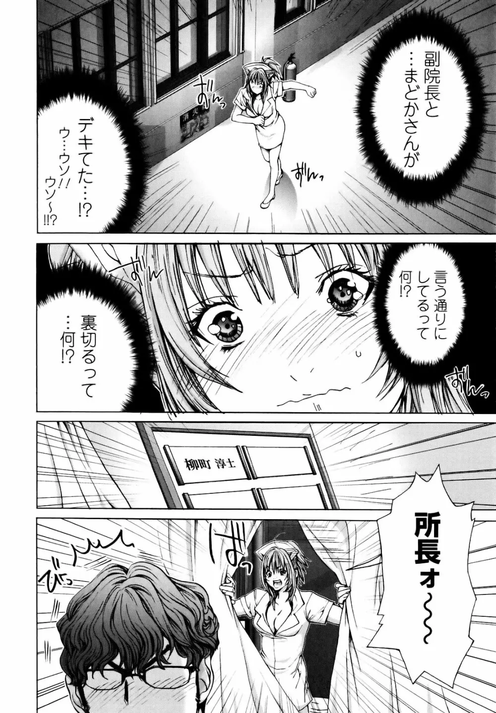 コスプレ探偵 Page.151