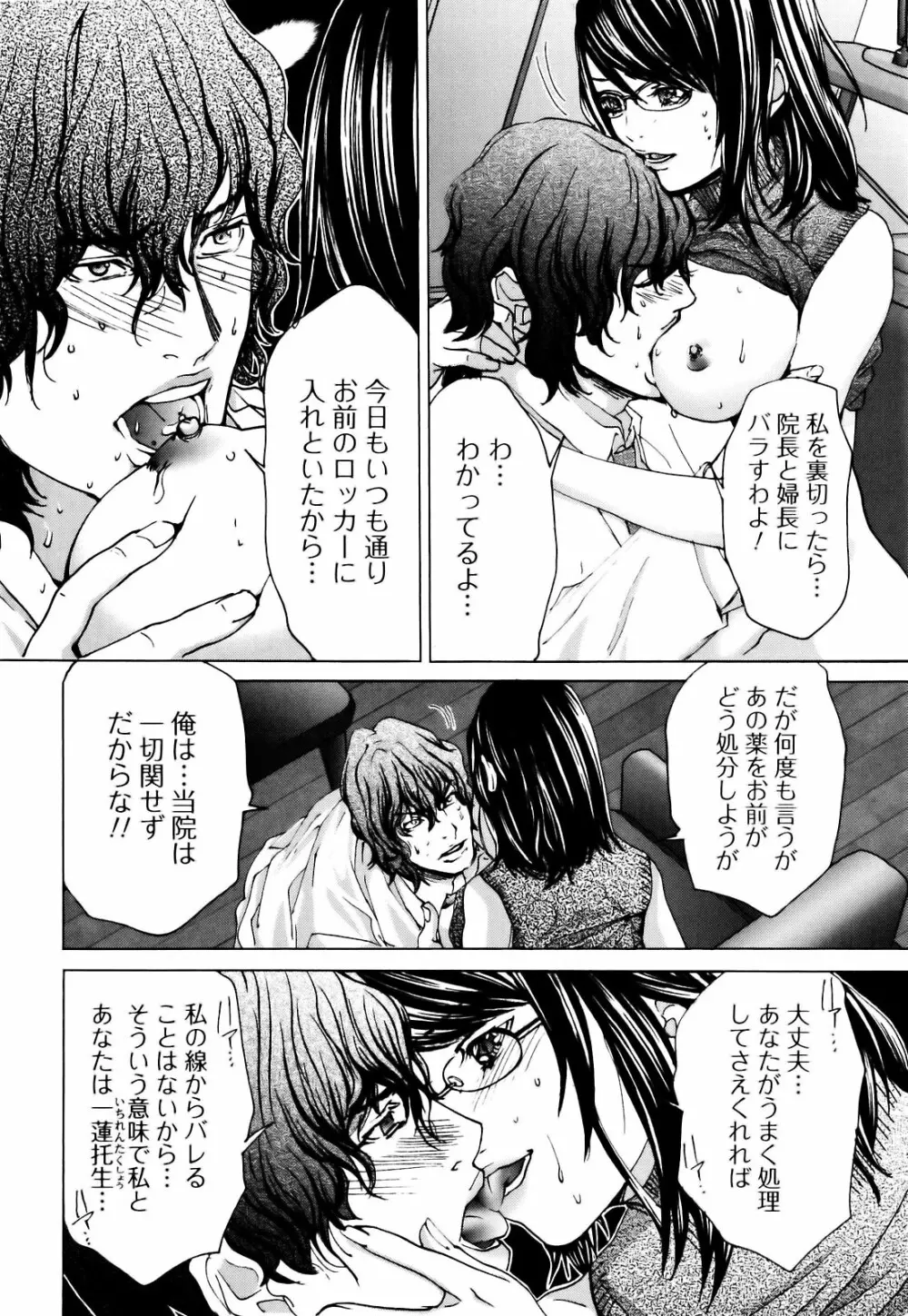 コスプレ探偵 Page.165