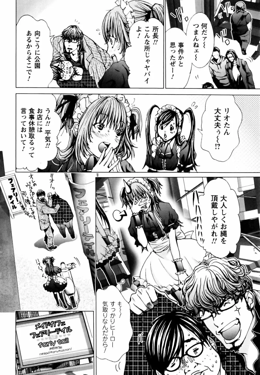 コスプレ探偵 Page.57