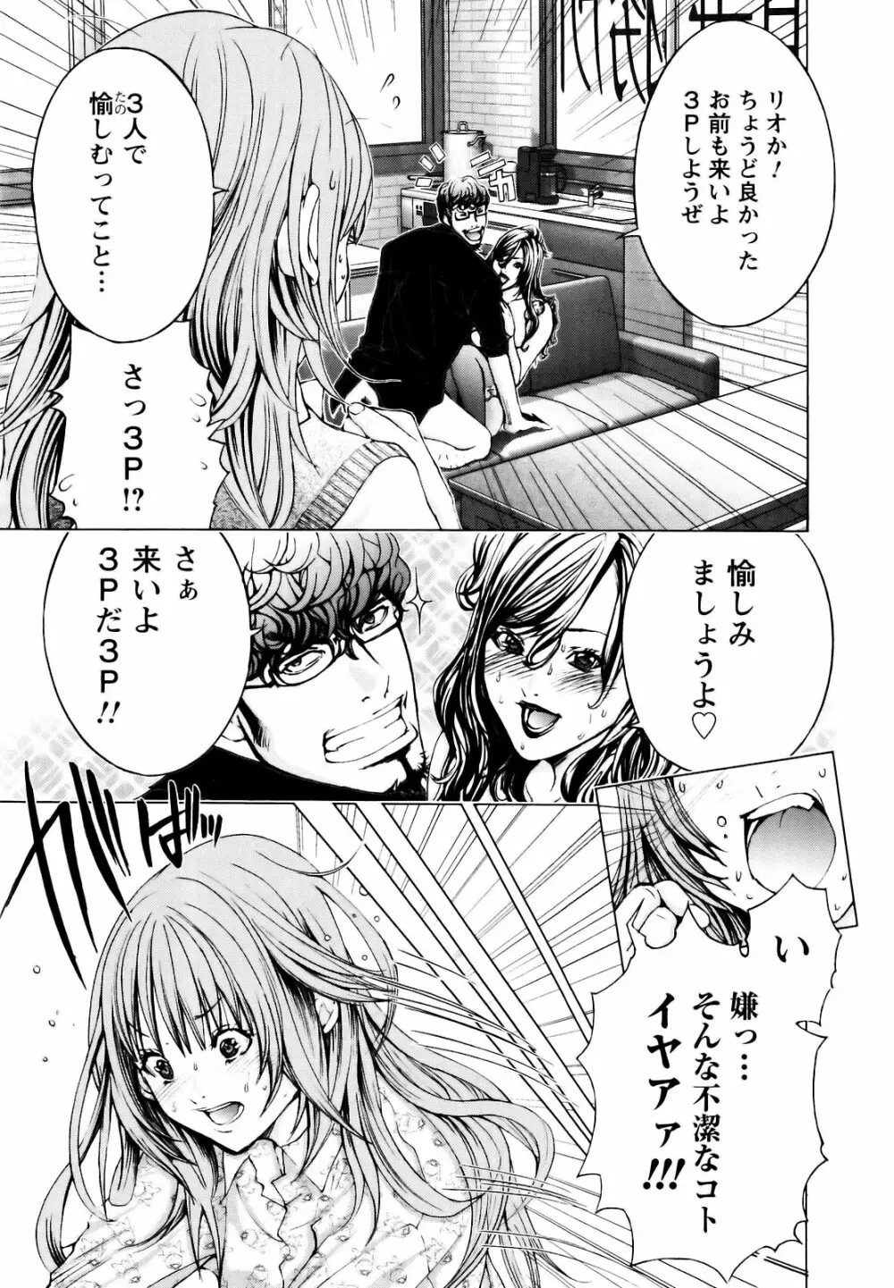 コスプレ探偵 Page.98