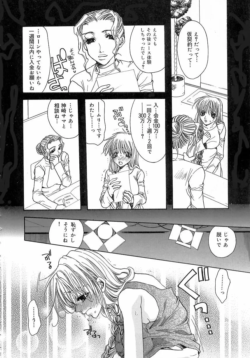 禁姦・妹萌え Page.152