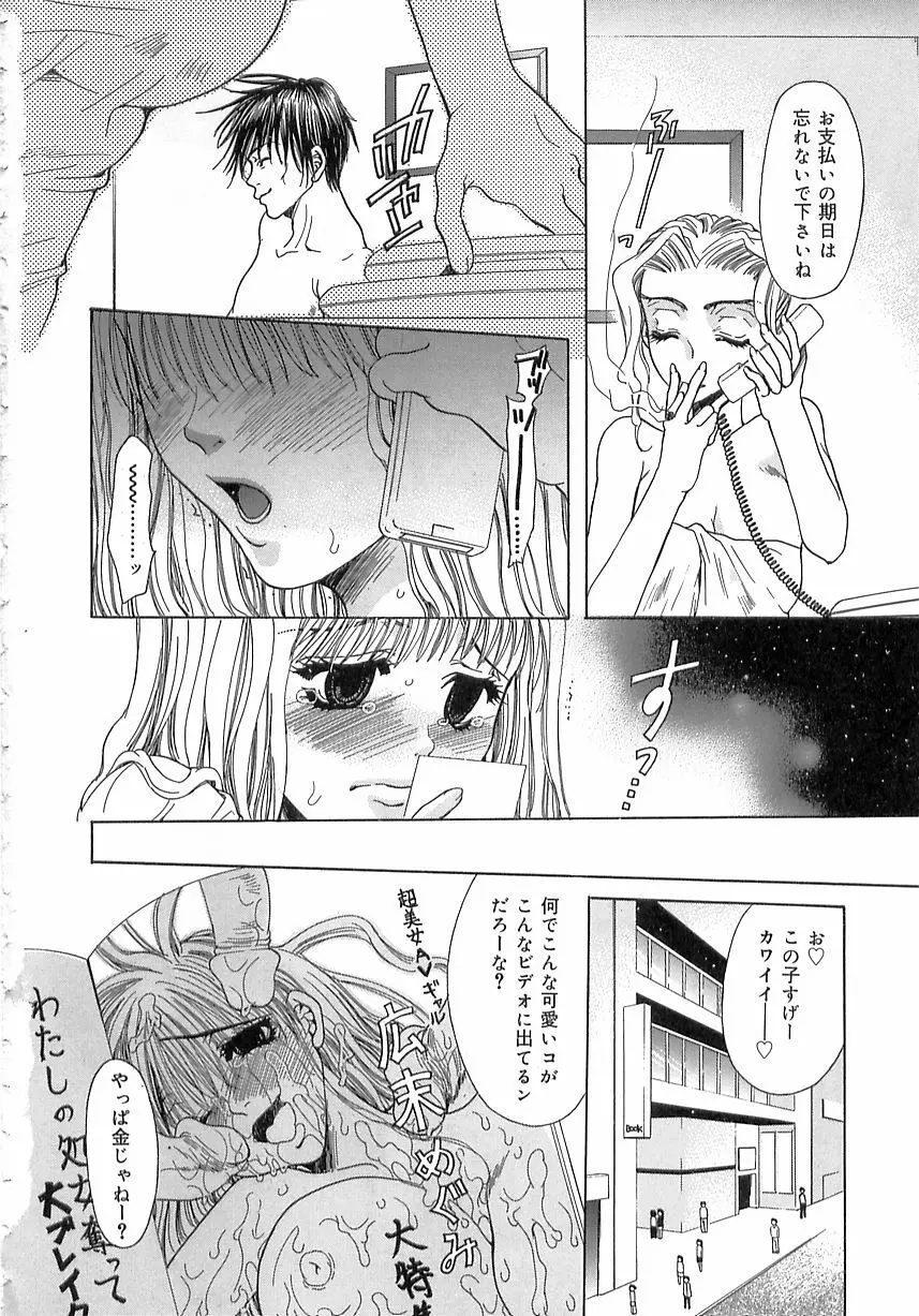 禁姦・妹萌え Page.164