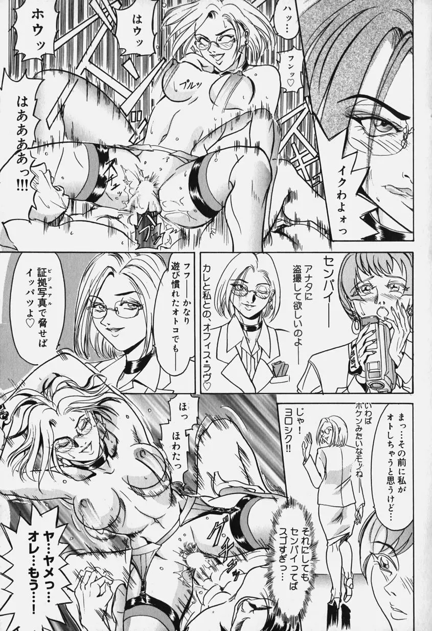 絶倫野郎まぐわいヤー! Page.141