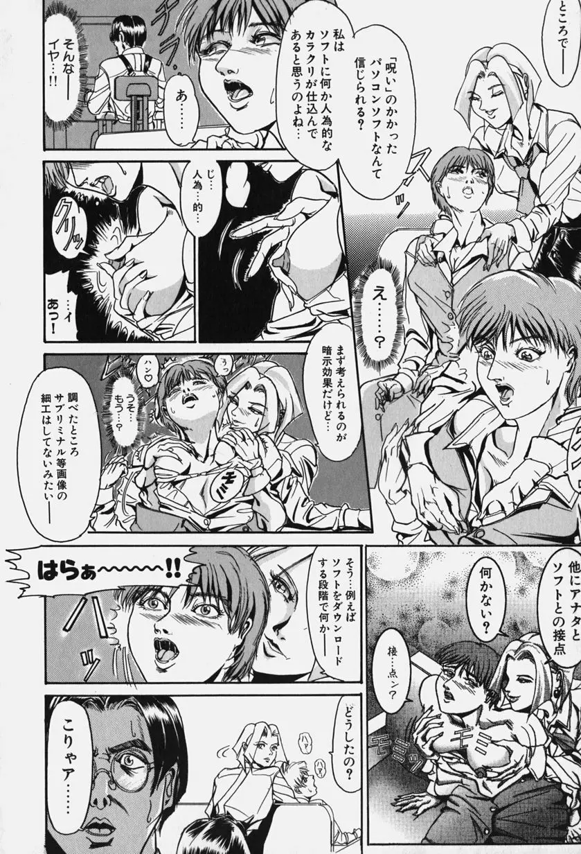 絶倫野郎まぐわいヤー! Page.46