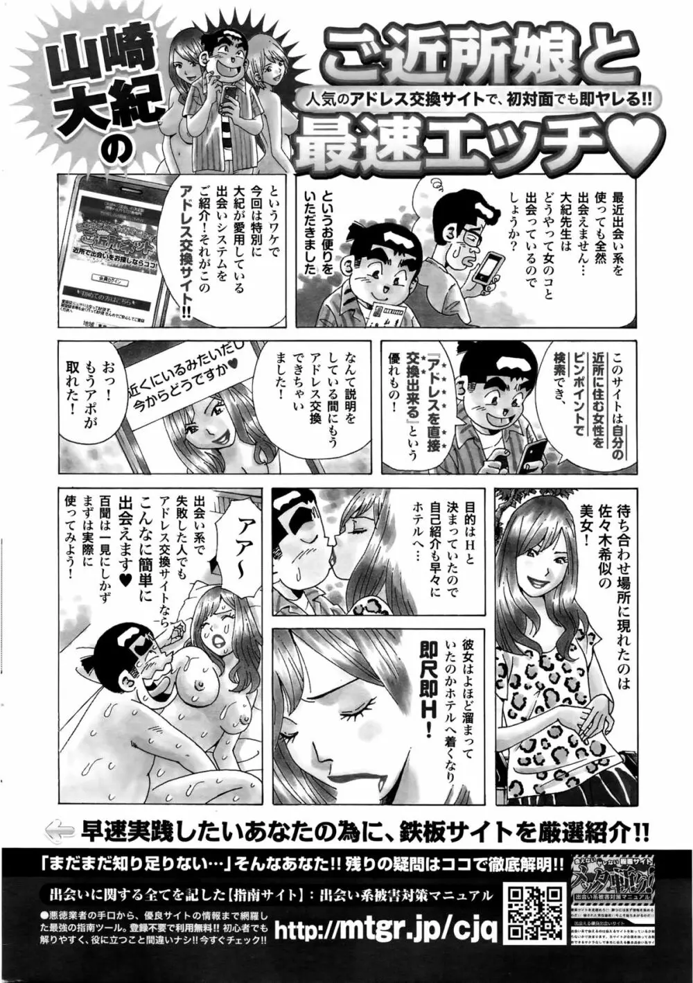 COMIC SIGMA 2016年1月号 Page.258