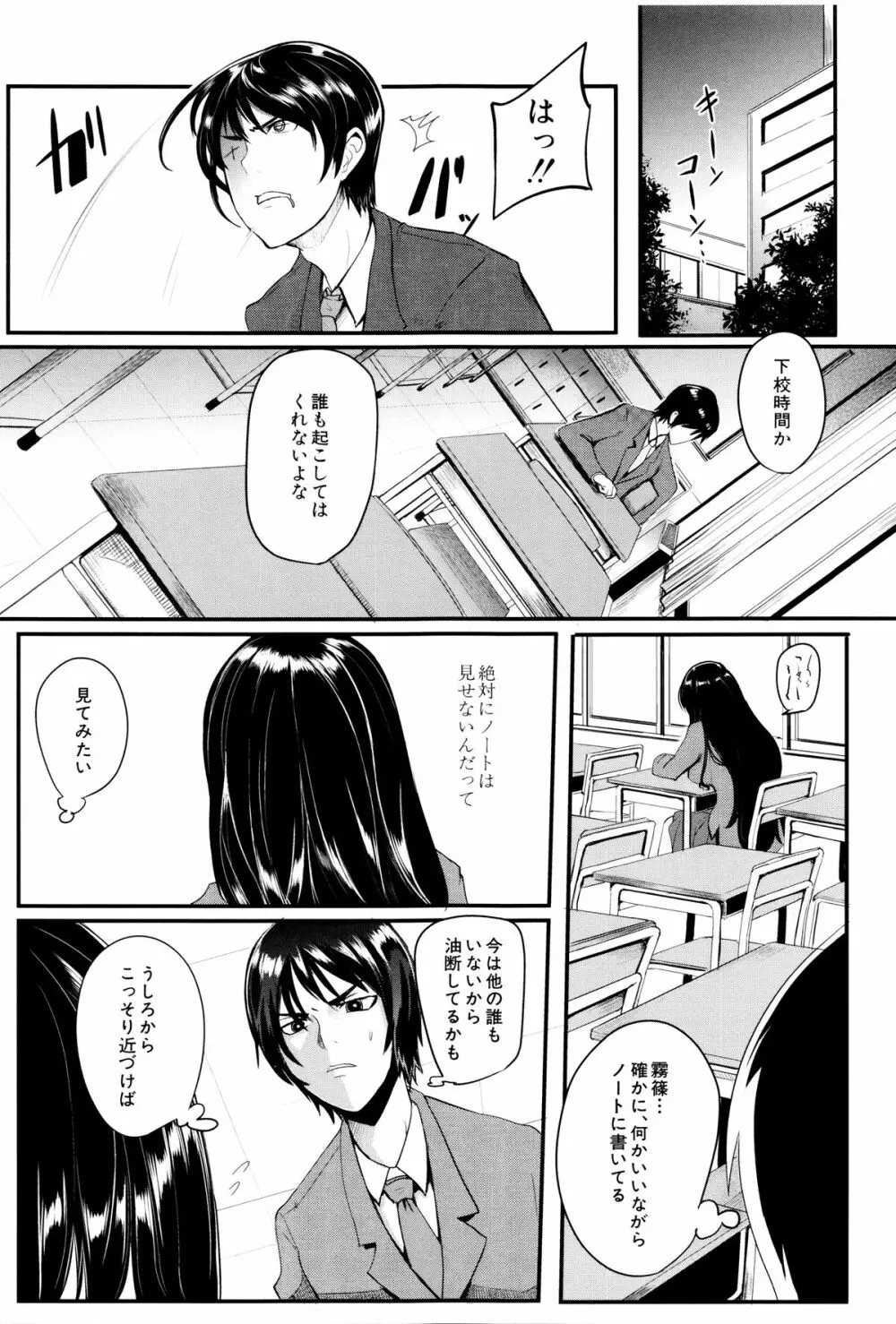 我慢出来ない牝穴♀ Page.48