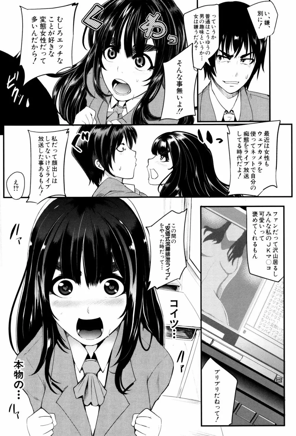 我慢出来ない牝穴♀ Page.50