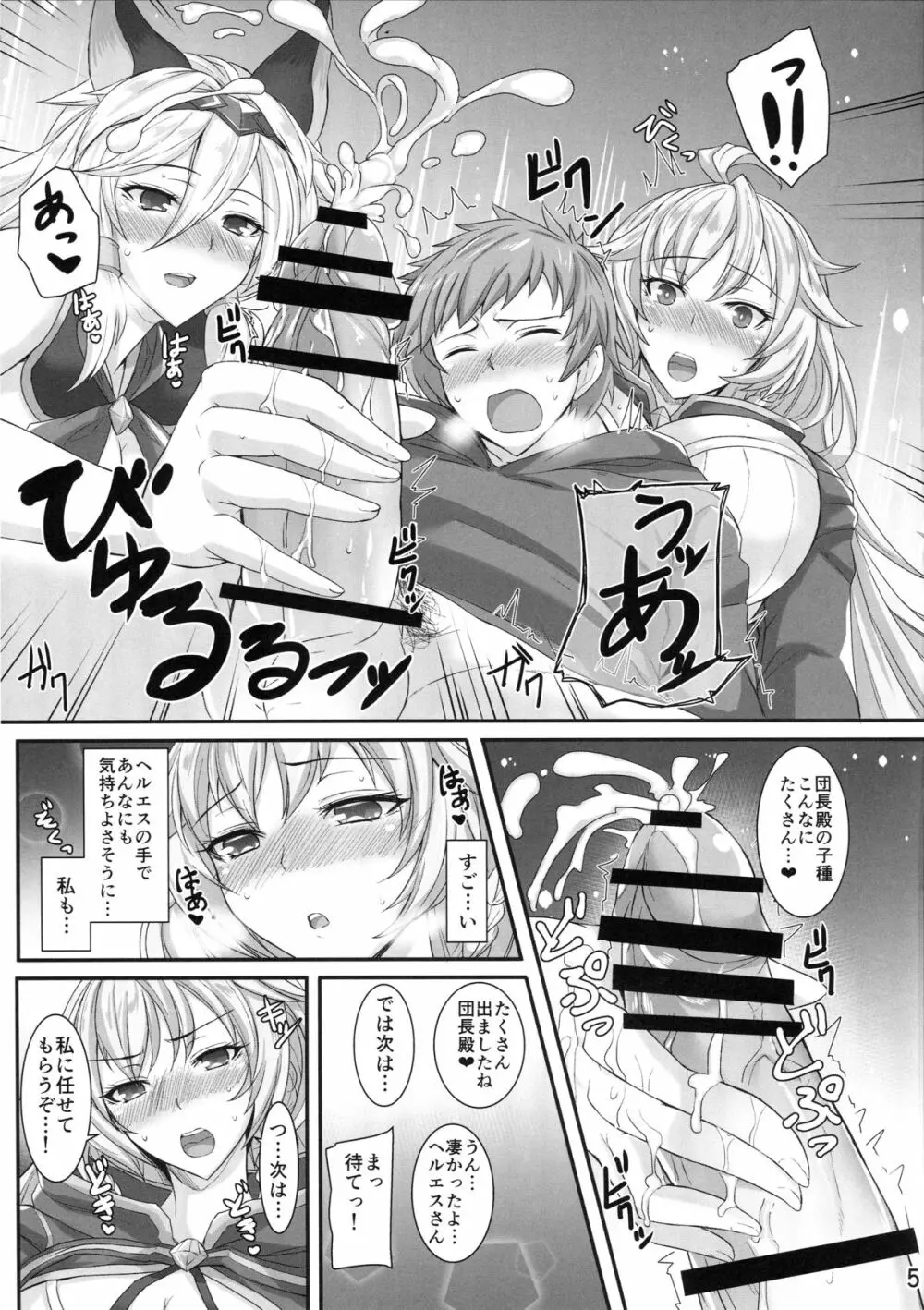 あねぶるっ! Page.6