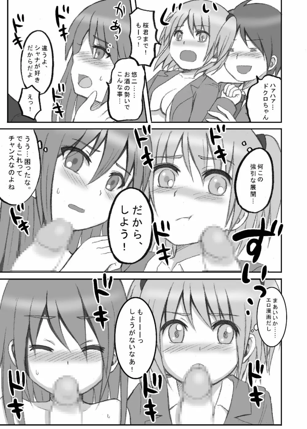 電撃スペシャル Page.13