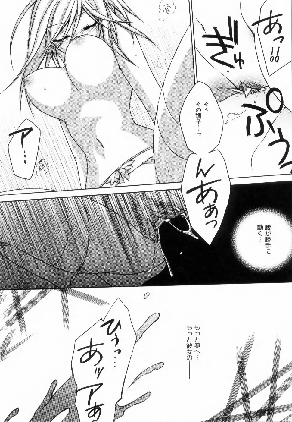 イエロー・チェリー・パイ Page.128