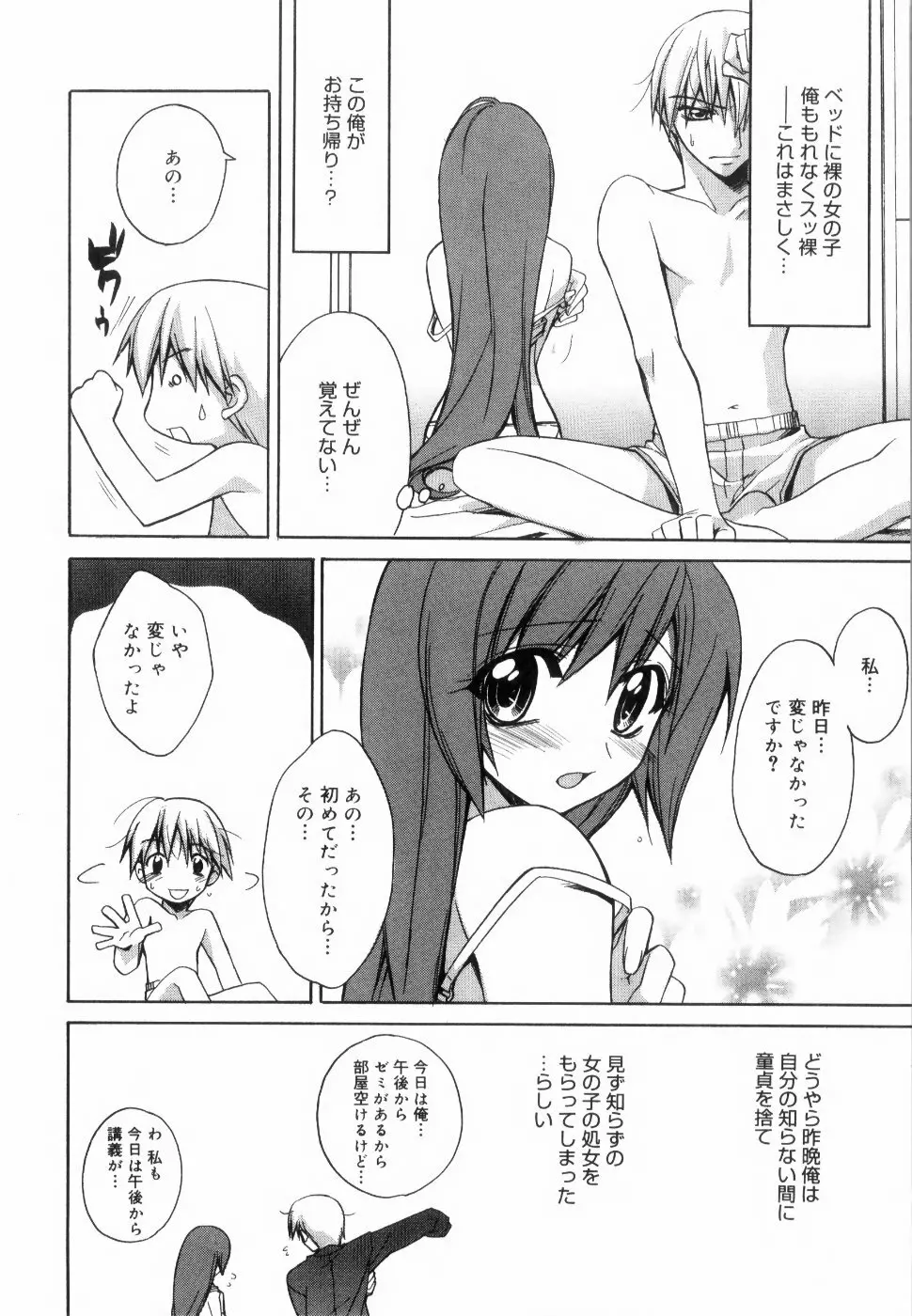 イエロー・チェリー・パイ Page.136