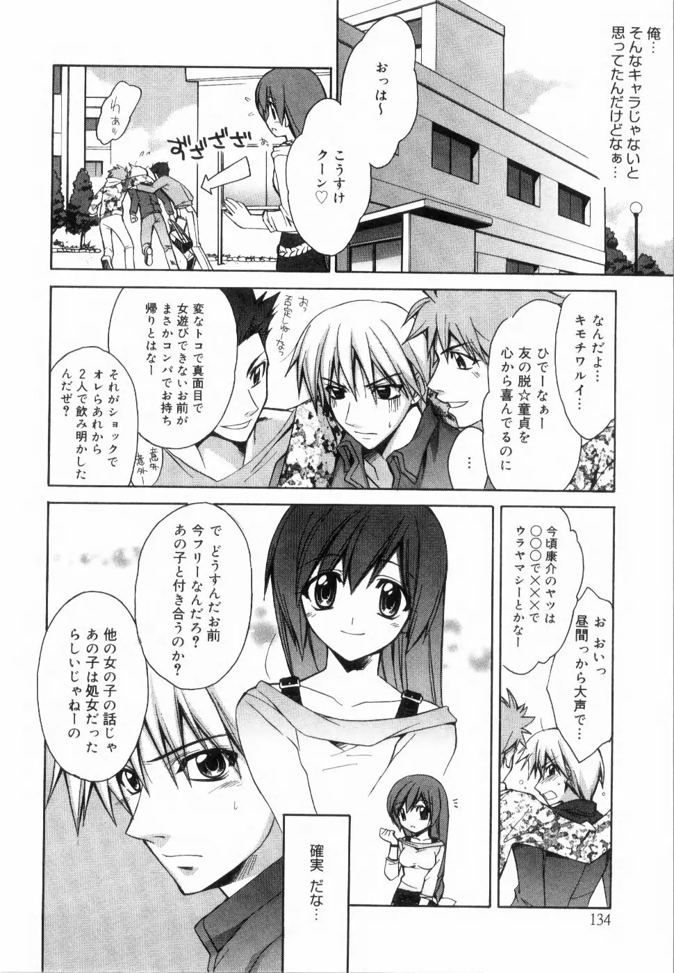 イエロー・チェリー・パイ Page.138