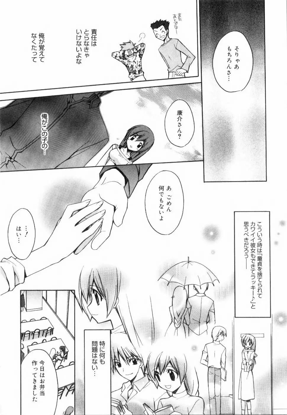 イエロー・チェリー・パイ Page.139