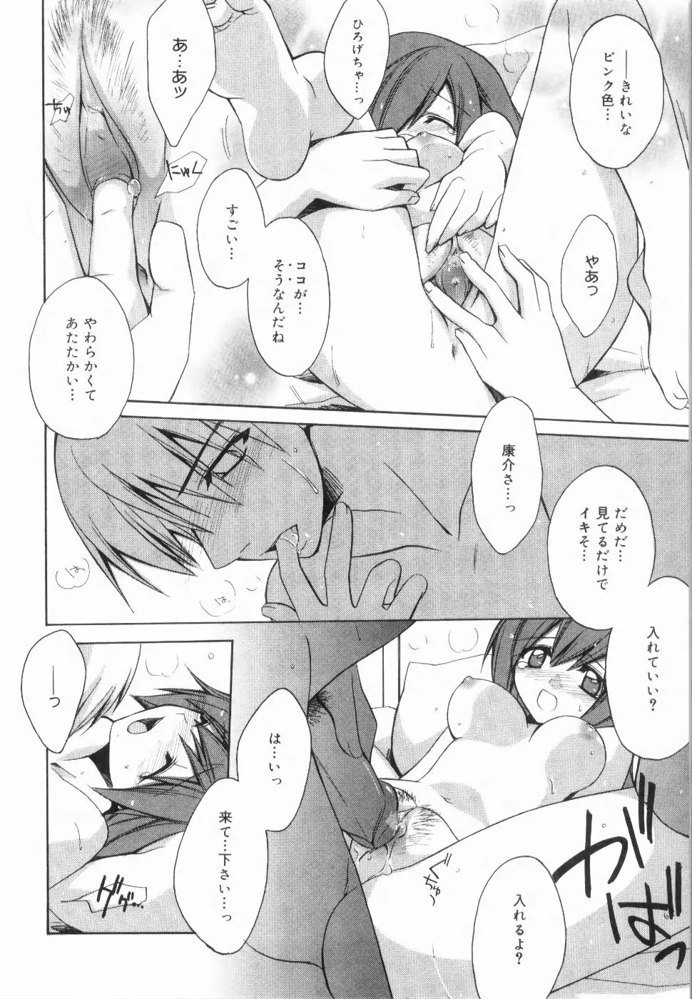 イエロー・チェリー・パイ Page.146