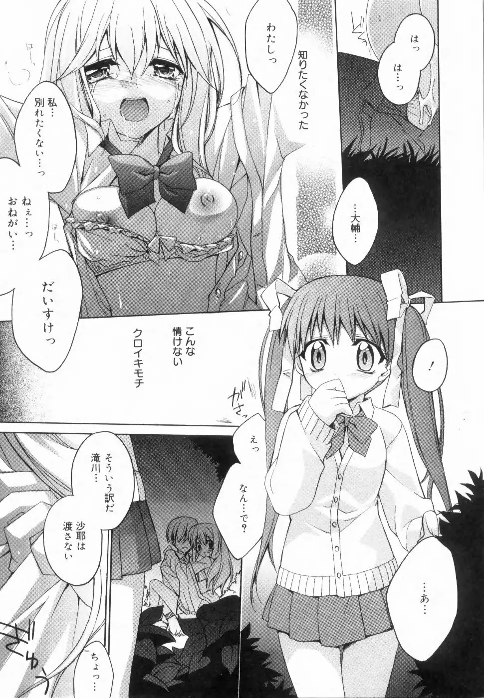 イエロー・チェリー・パイ Page.183