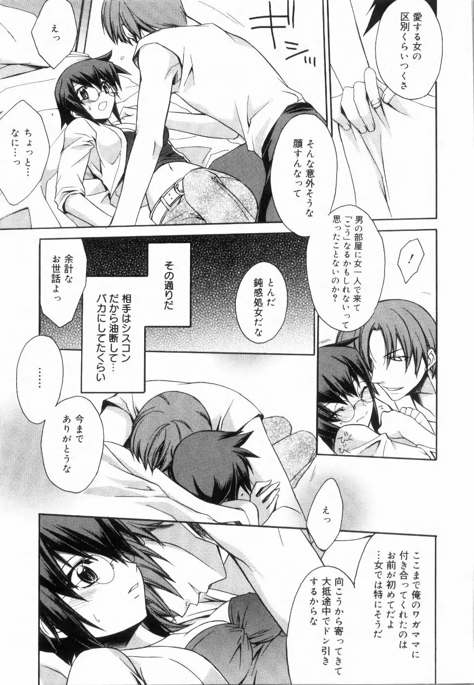 イエロー・チェリー・パイ Page.45