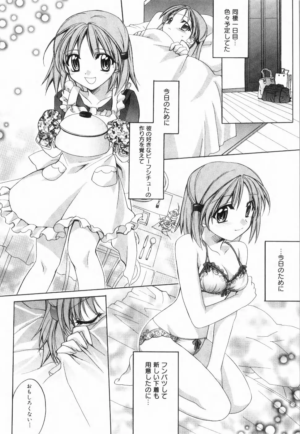 イエロー・チェリー・パイ Page.60