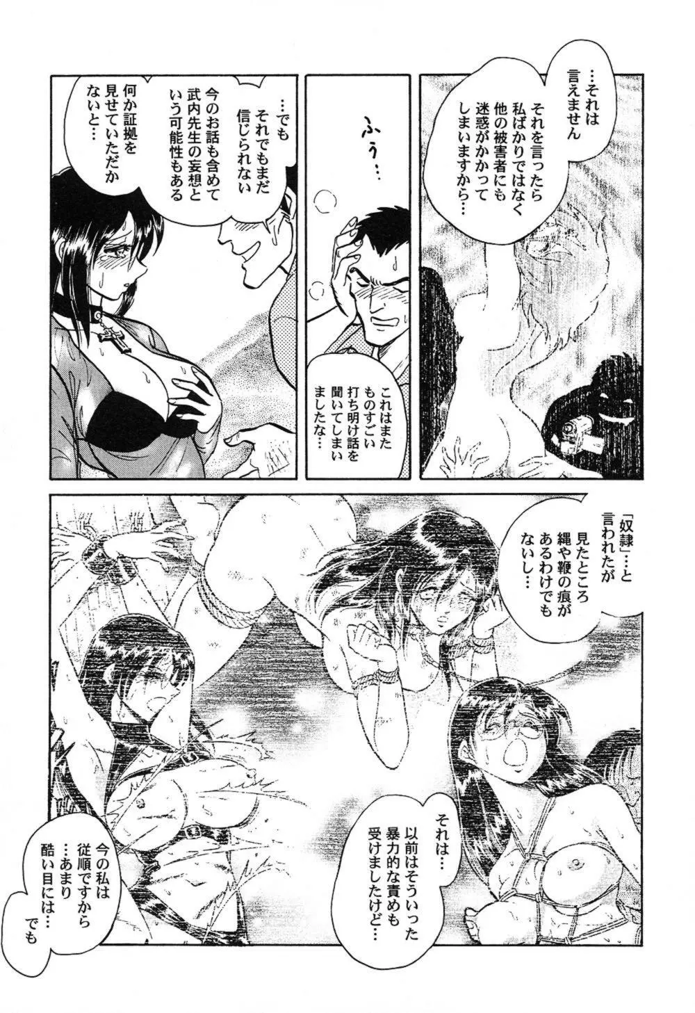 激しい課外授業 Page.142