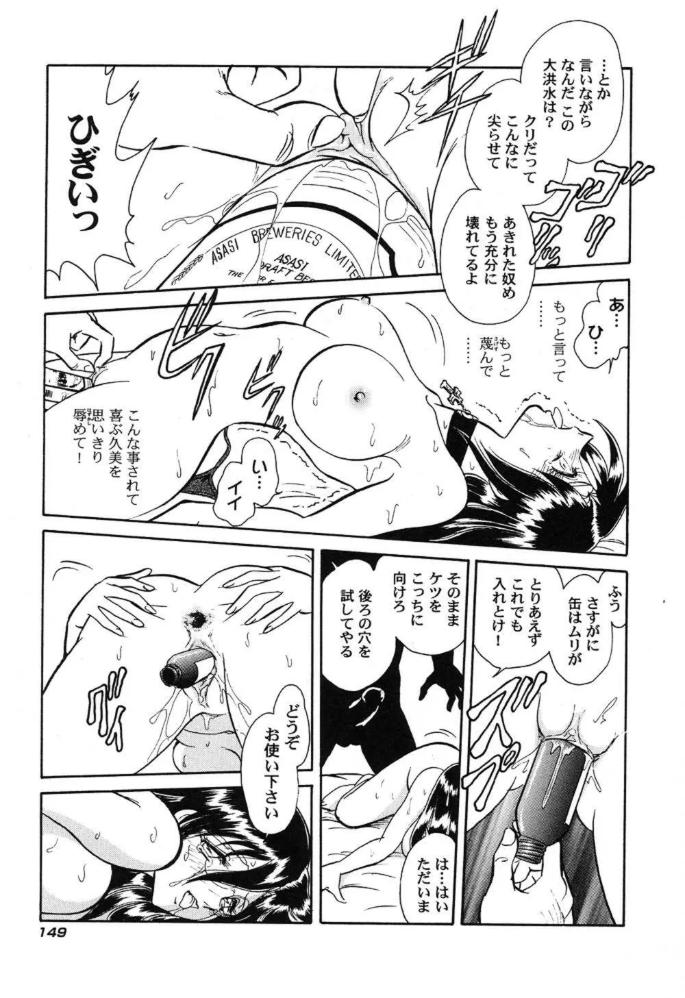 激しい課外授業 Page.152