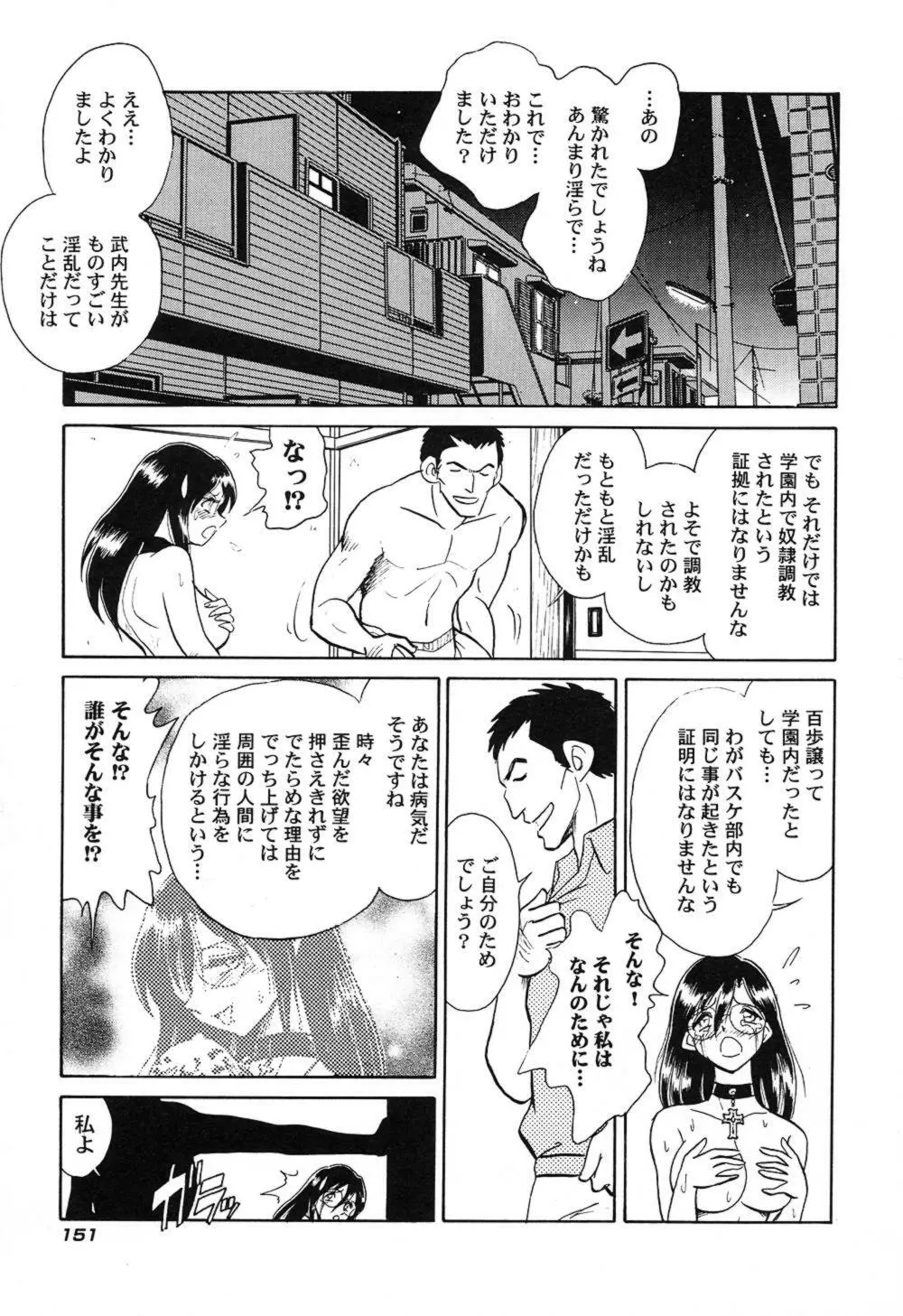 激しい課外授業 Page.154