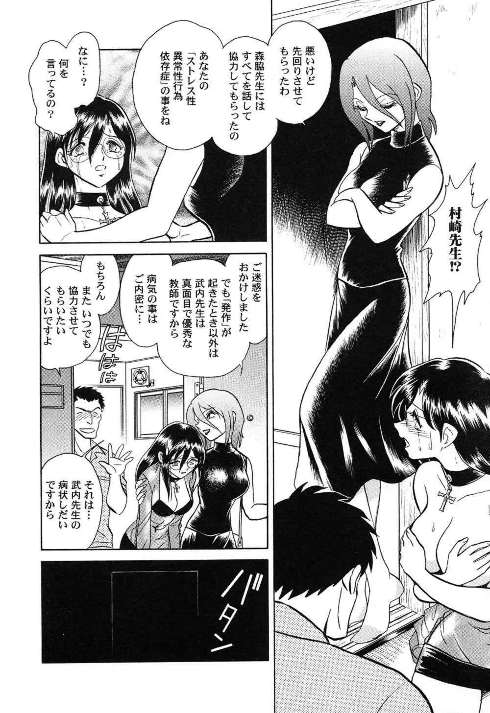 激しい課外授業 Page.155