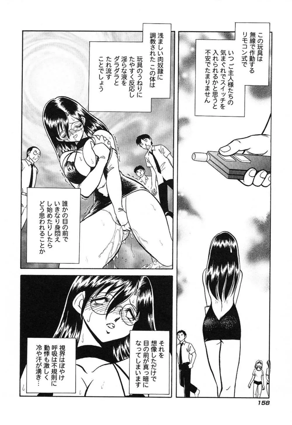 激しい課外授業 Page.161