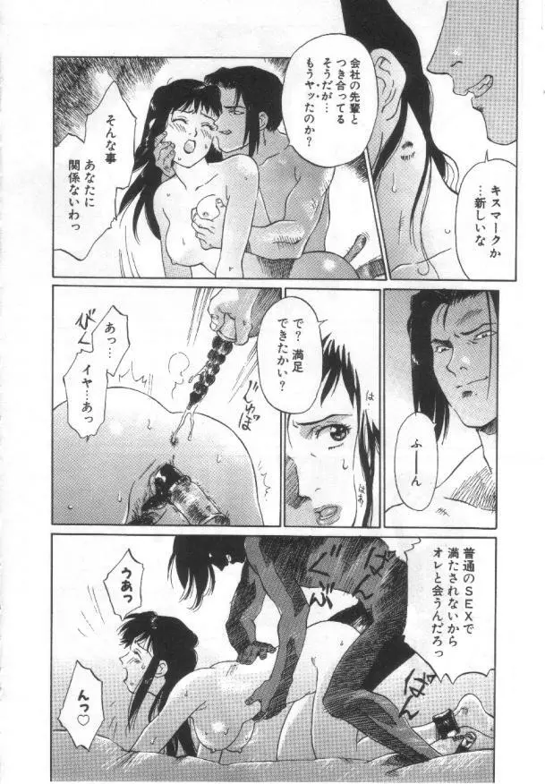 悦愛 －姉と妹－ Page.11