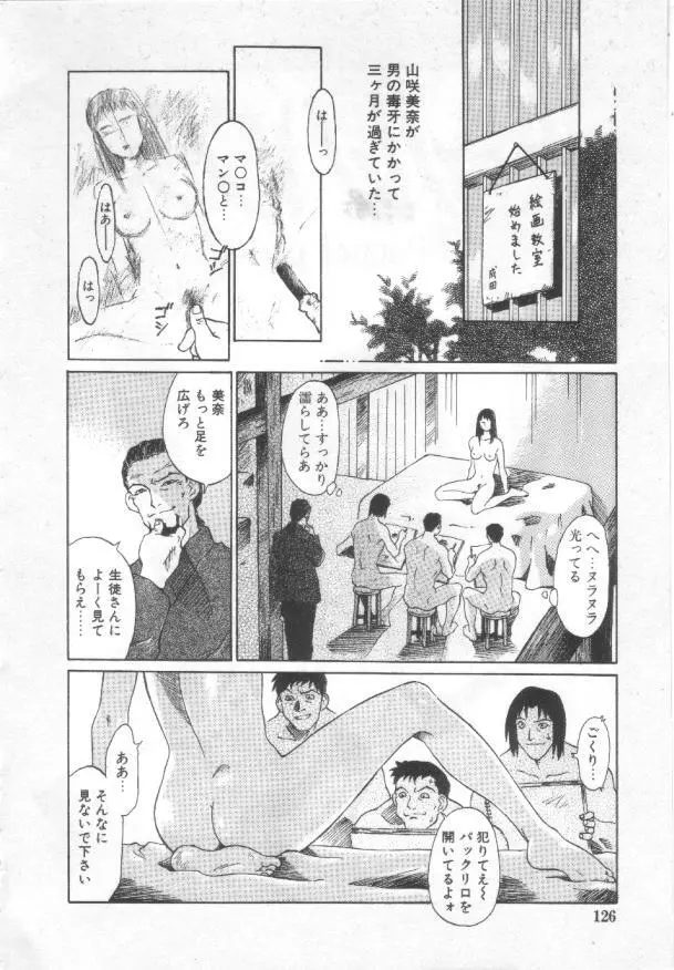 悦愛 －姉と妹－ Page.125