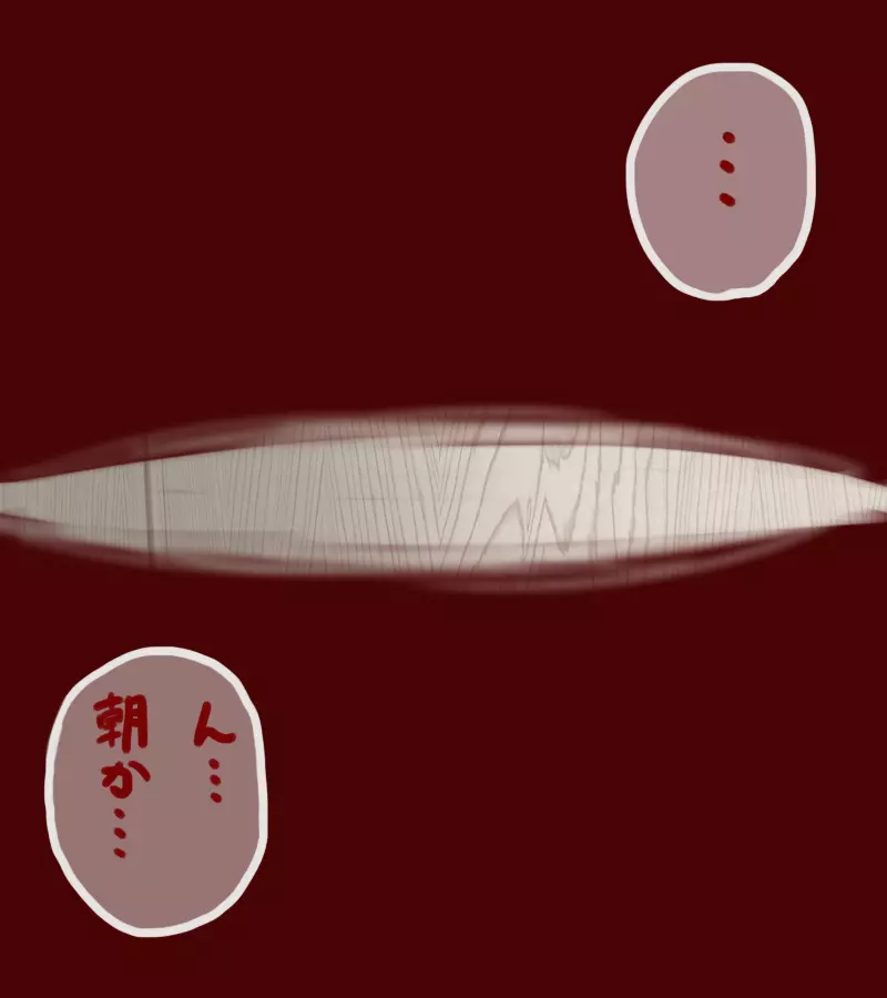 先代と慧音がイチャイチャする話 Chapter1-5 Page.189