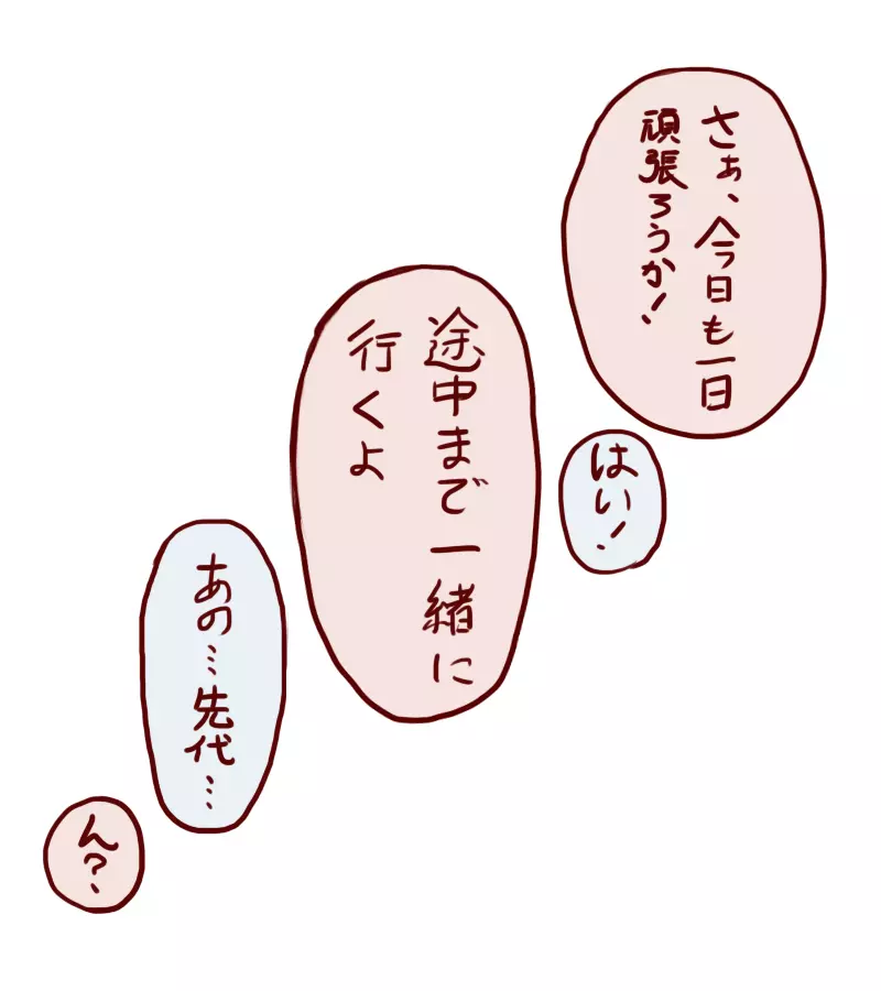 先代と慧音がイチャイチャする話 Chapter1-5 Page.213