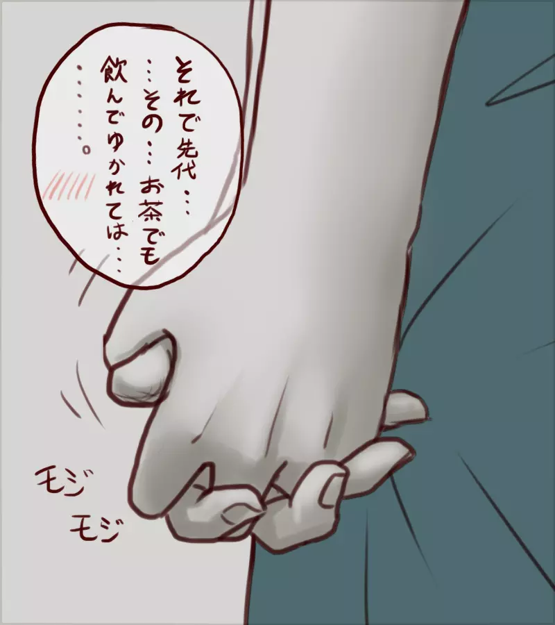 先代と慧音がイチャイチャする話 Chapter1-5 Page.34