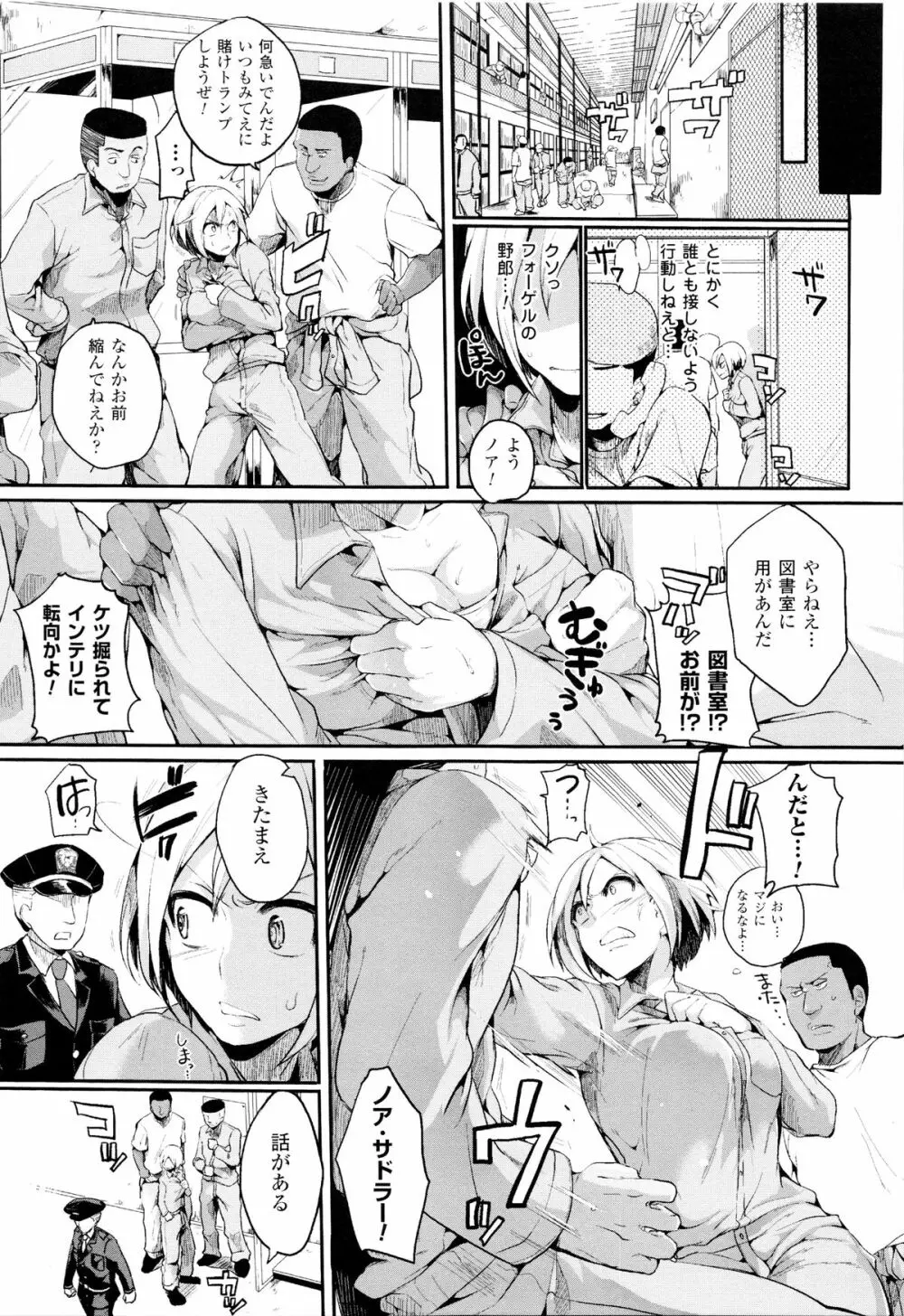 艶色トリップ + イラストカード Page.138