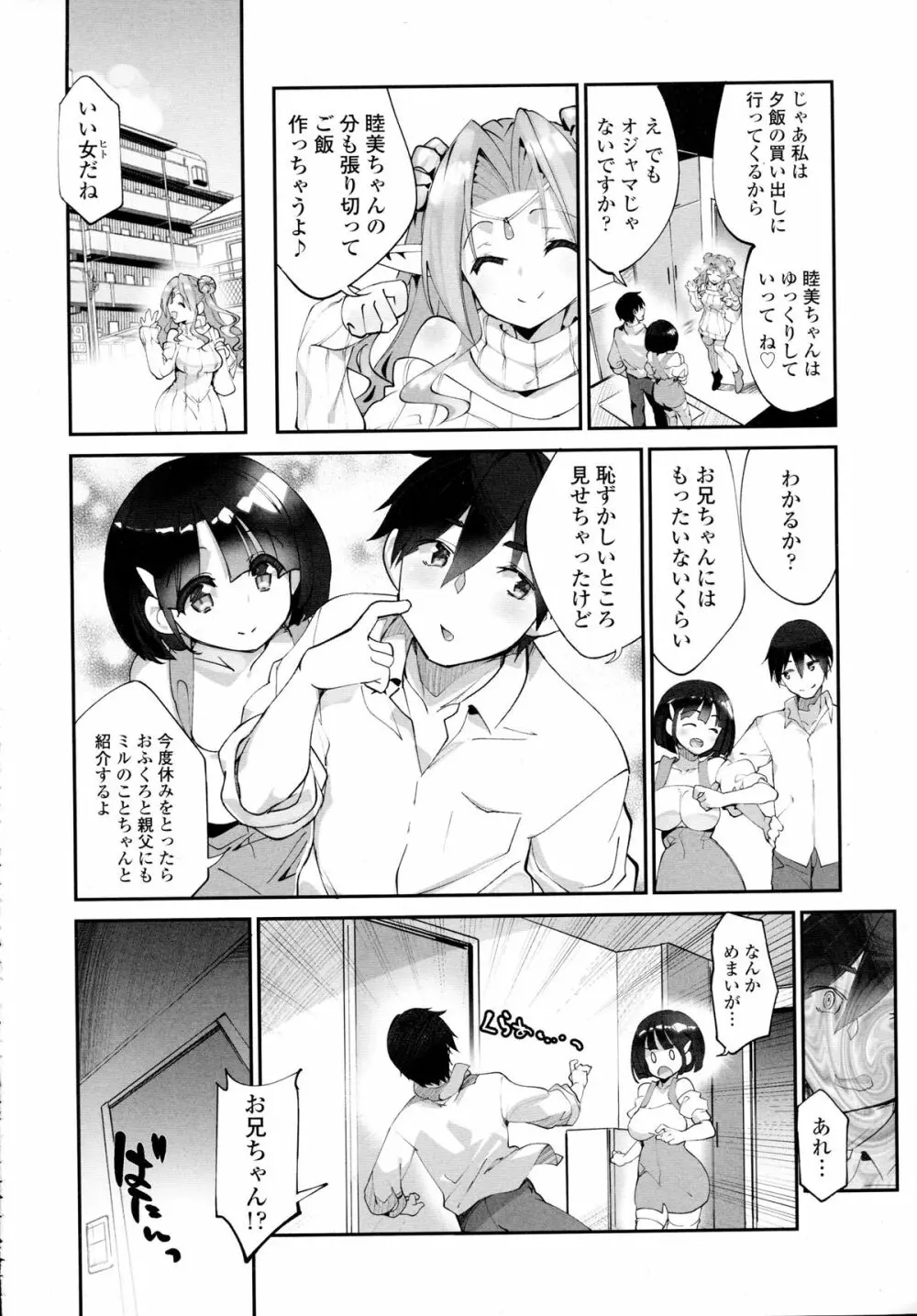 COMIC Tenma 2015-12 Page.193