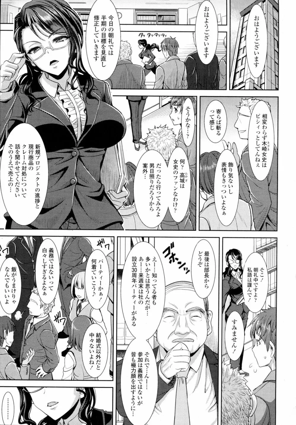 COMIC Tenma 2015-12 Page.236