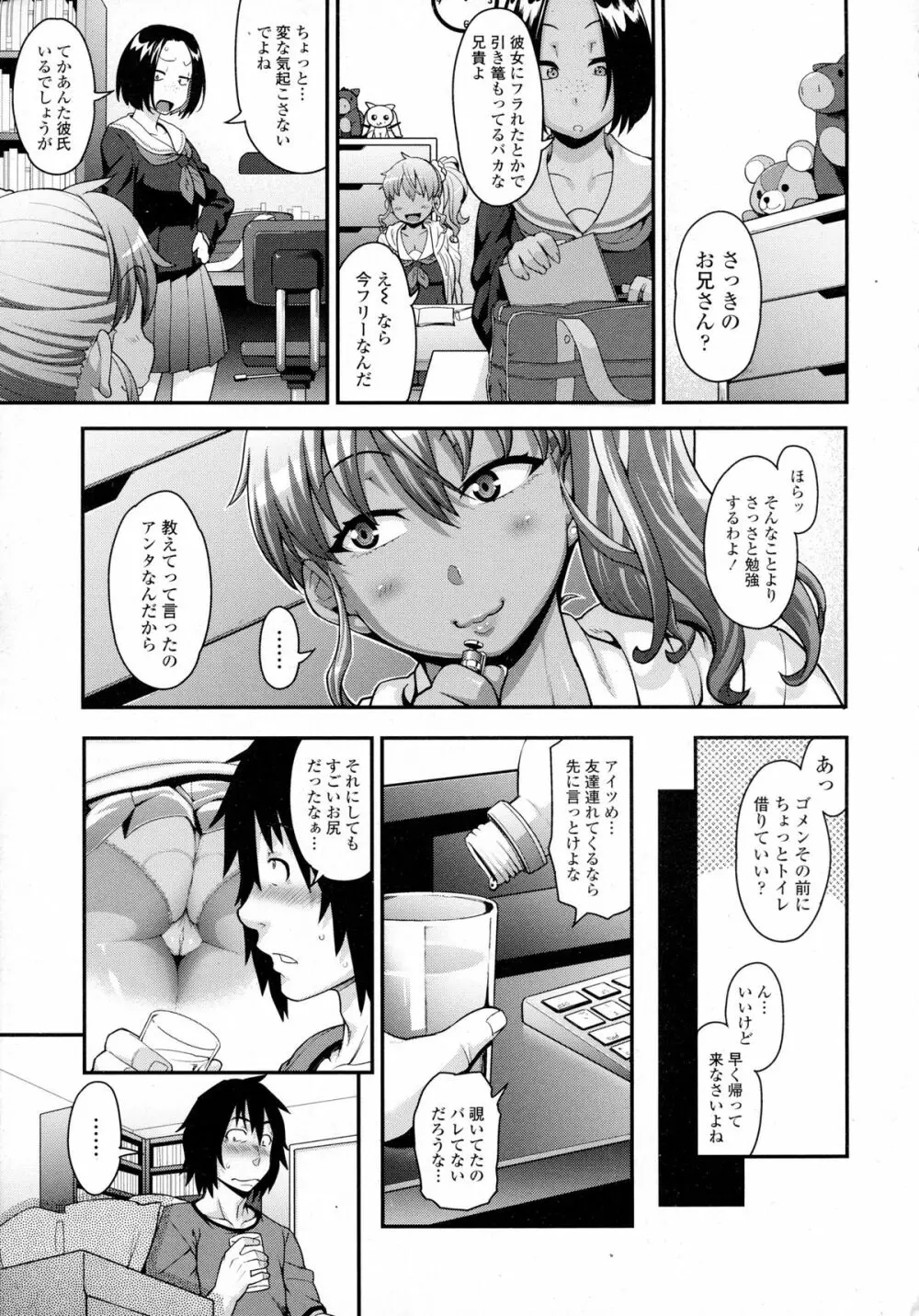 COMIC Tenma 2015-12 Page.6